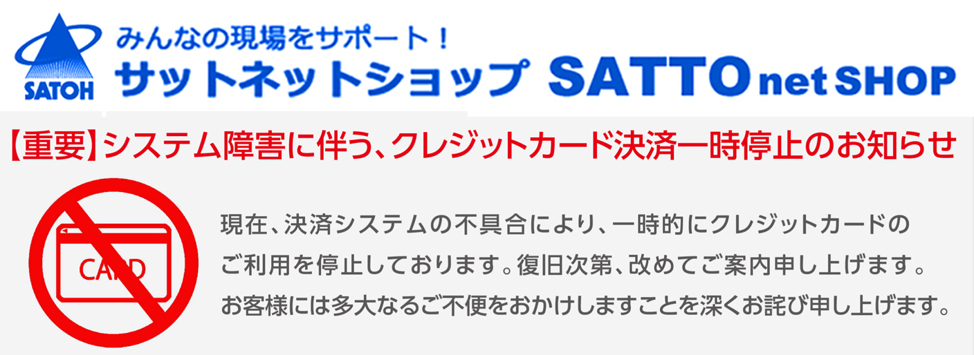 最新 激安！刷毛・ローラー・塗装関連商品 サット ネットショップ